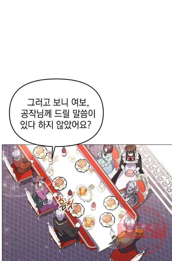 아기 건물주는 이만 은퇴합니다 10화 63