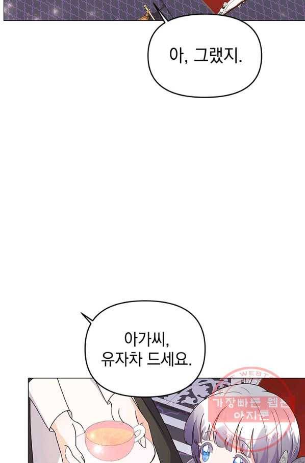 아기 건물주는 이만 은퇴합니다 10화 64