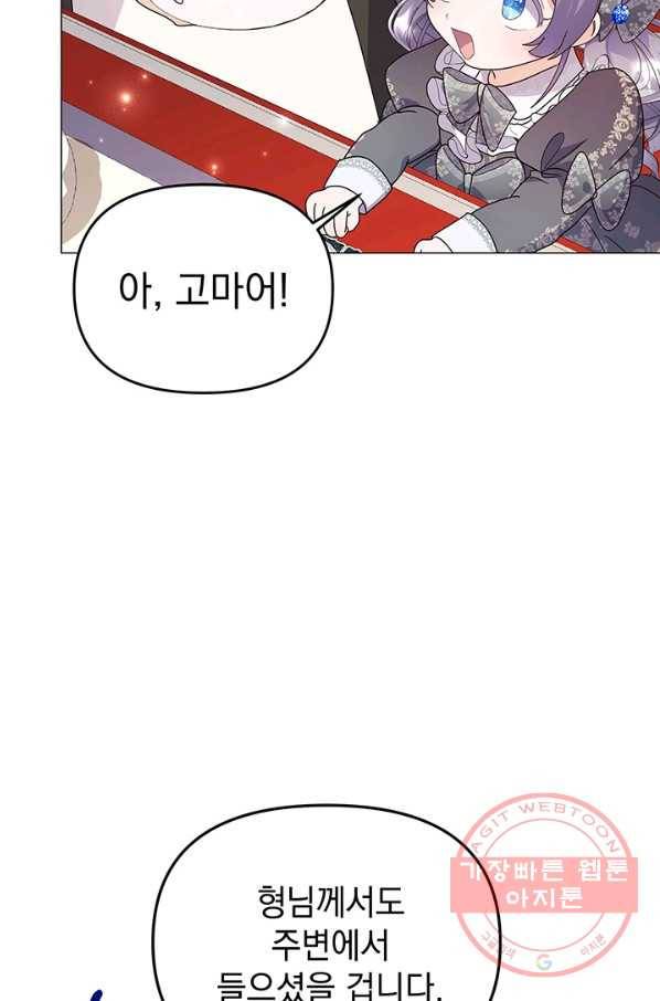 아기 건물주는 이만 은퇴합니다 10화 65