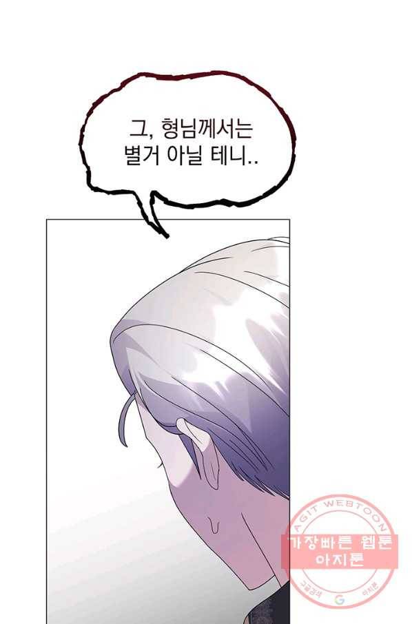 아기 건물주는 이만 은퇴합니다 10화 78