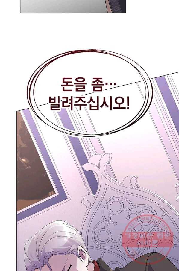 아기 건물주는 이만 은퇴합니다 10화 79