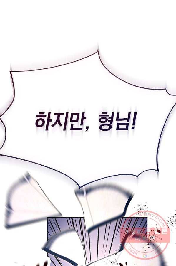 아기 건물주는 이만 은퇴합니다 10화 87