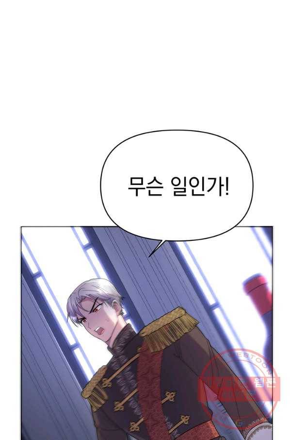 아기 건물주는 이만 은퇴합니다 10화 89