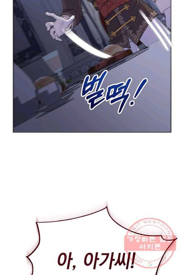 아기 건물주는 이만 은퇴합니다 10화 90