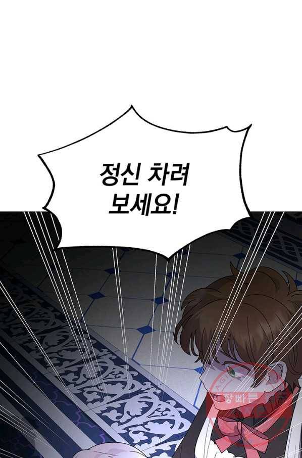 아기 건물주는 이만 은퇴합니다 10화 93