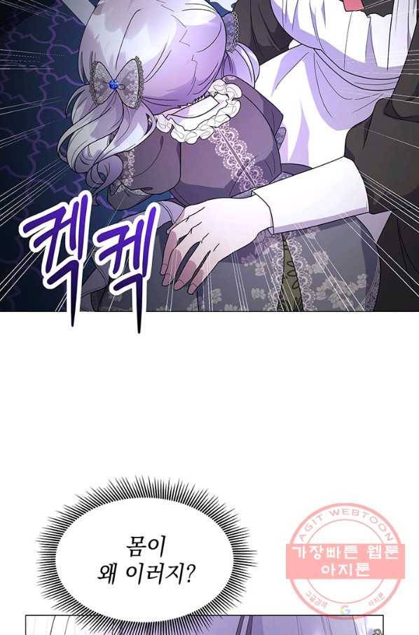 아기 건물주는 이만 은퇴합니다 10화 94