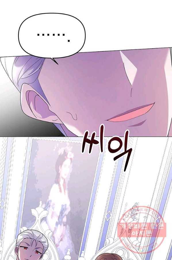 아기 건물주는 이만 은퇴합니다 10화 98