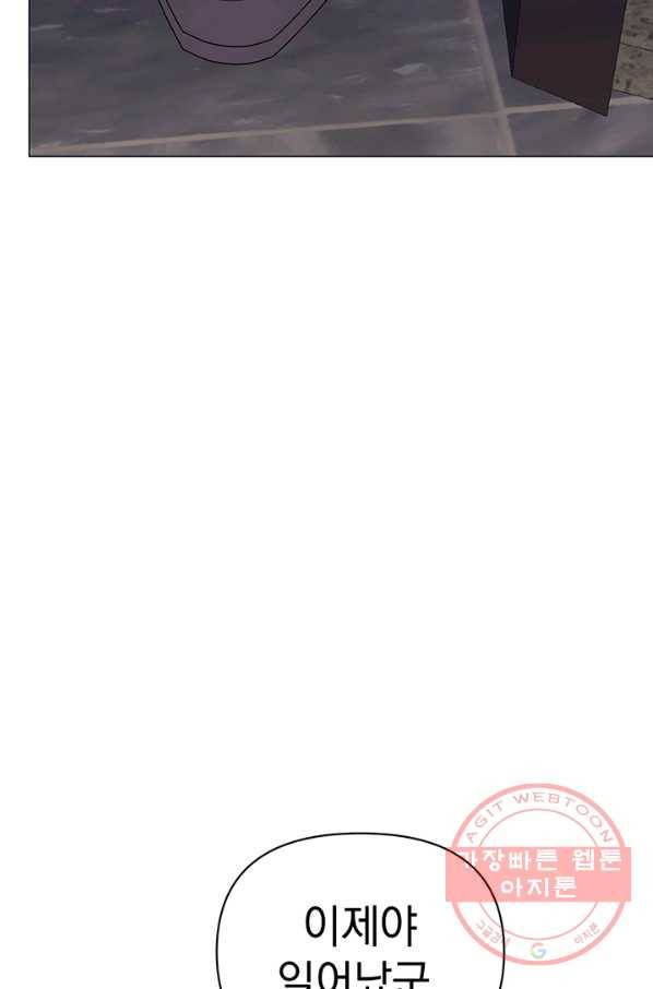 아기 건물주는 이만 은퇴합니다 18화 2