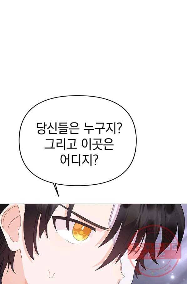 아기 건물주는 이만 은퇴합니다 18화 4