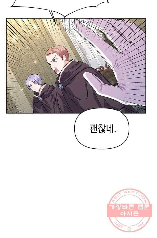 아기 건물주는 이만 은퇴합니다 18화 6