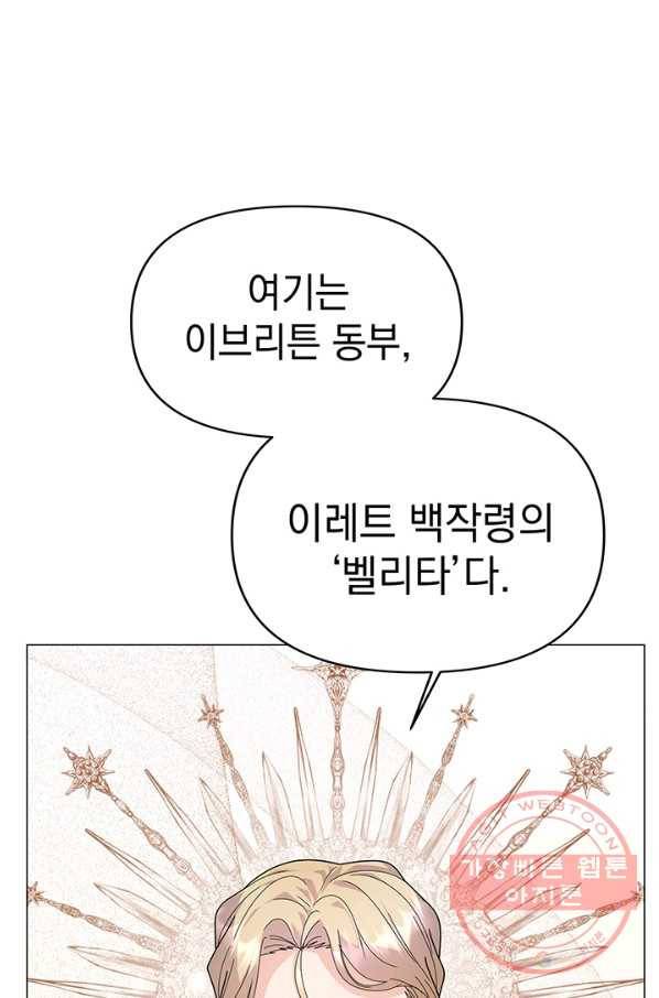 아기 건물주는 이만 은퇴합니다 18화 7