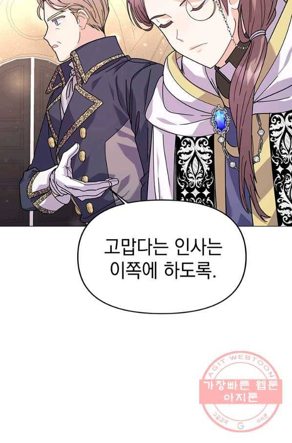 아기 건물주는 이만 은퇴합니다 18화 10