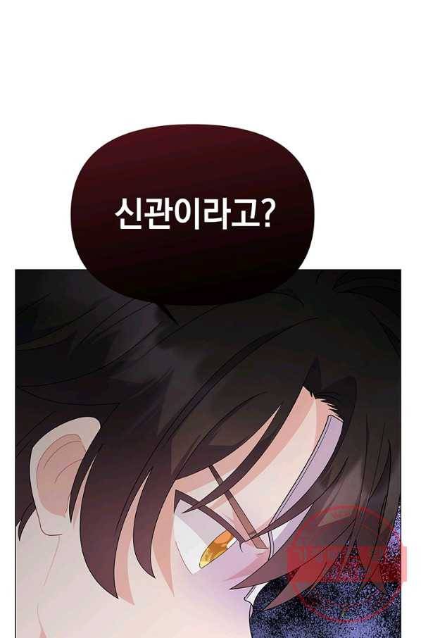 아기 건물주는 이만 은퇴합니다 18화 11