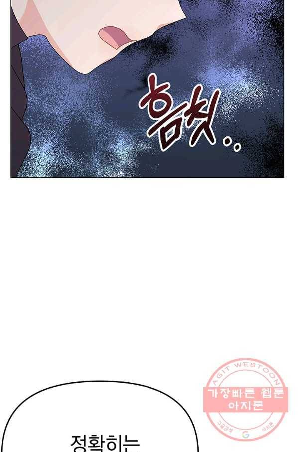 아기 건물주는 이만 은퇴합니다 18화 12