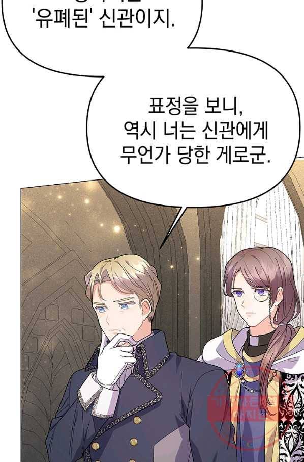 아기 건물주는 이만 은퇴합니다 18화 13