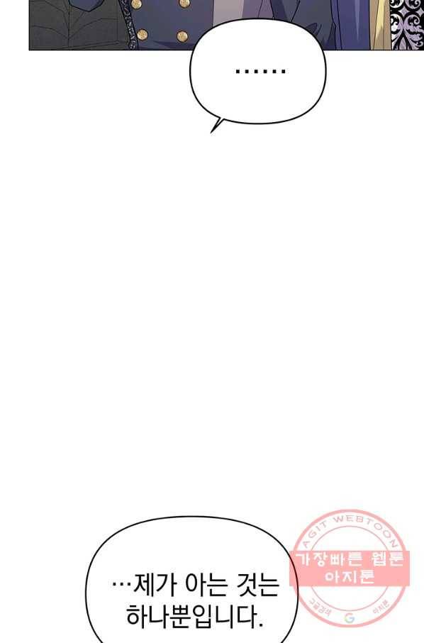 아기 건물주는 이만 은퇴합니다 18화 14