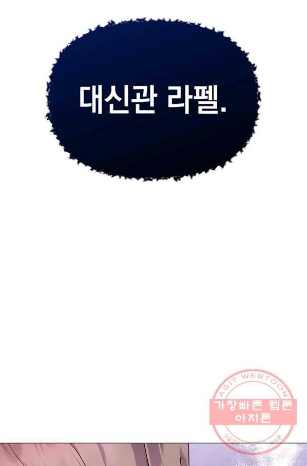 아기 건물주는 이만 은퇴합니다 18화 16