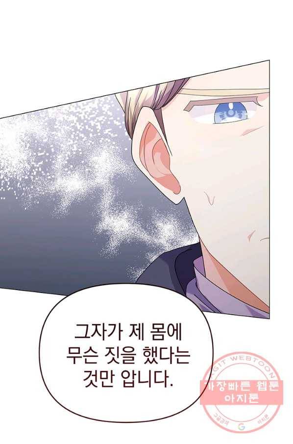 아기 건물주는 이만 은퇴합니다 18화 18