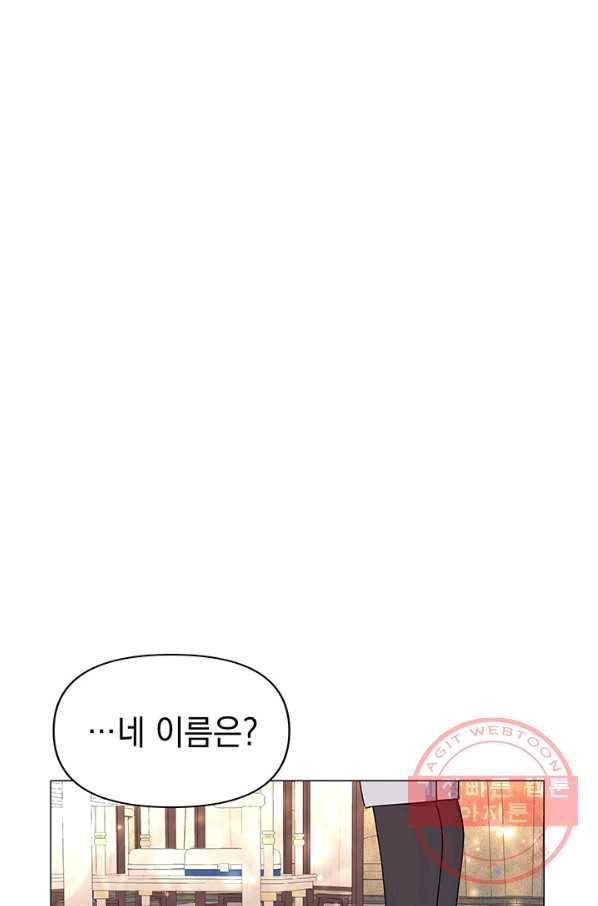 아기 건물주는 이만 은퇴합니다 18화 19