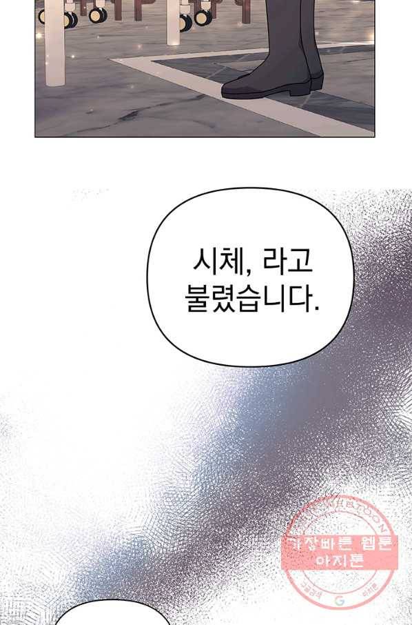 아기 건물주는 이만 은퇴합니다 18화 20
