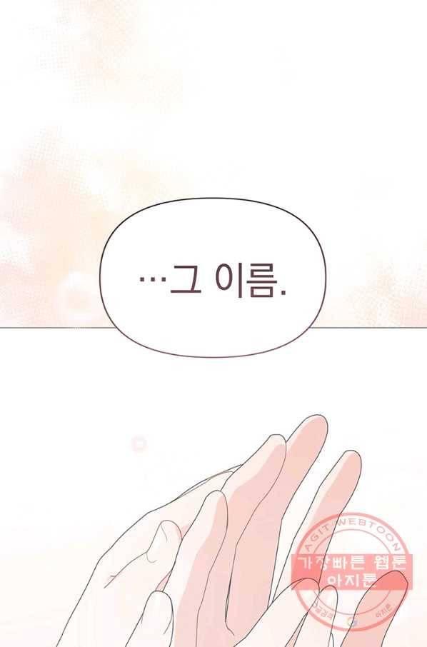 아기 건물주는 이만 은퇴합니다 18화 23