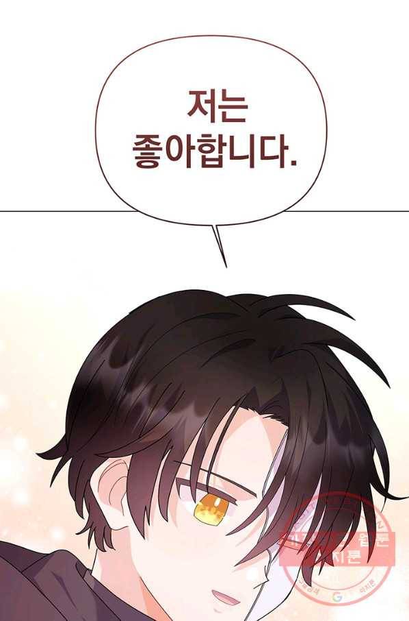 아기 건물주는 이만 은퇴합니다 18화 25