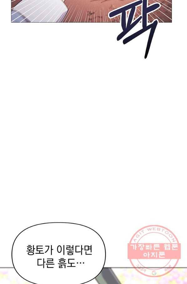 아기 건물주는 이만 은퇴합니다 18화 29