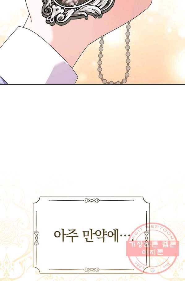 아기 건물주는 이만 은퇴합니다 18화 34