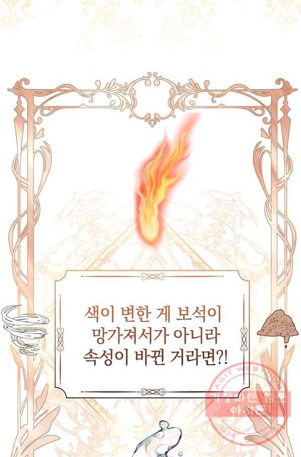 아기 건물주는 이만 은퇴합니다 18화 35