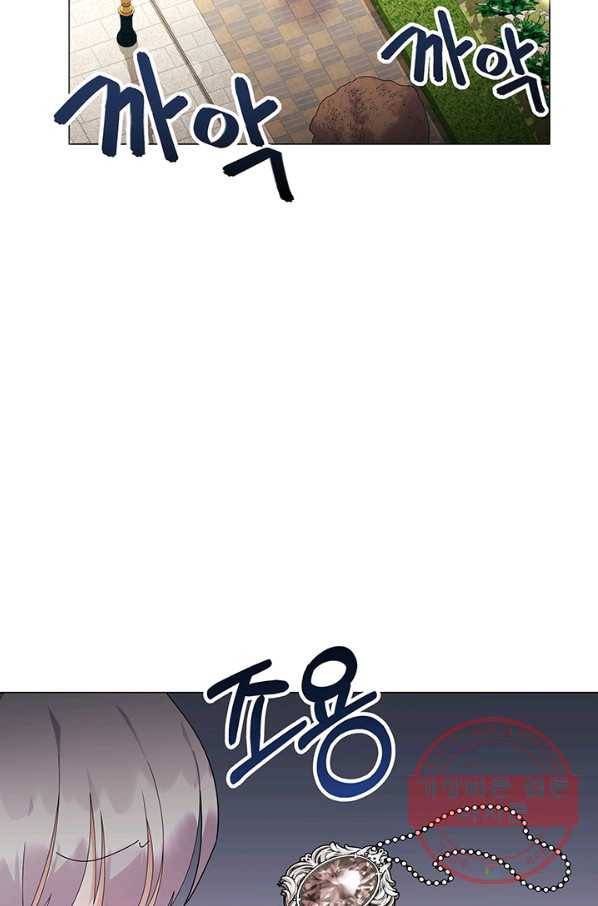 아기 건물주는 이만 은퇴합니다 18화 43