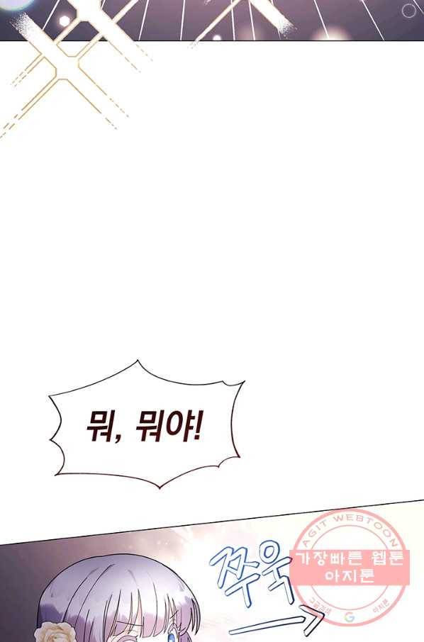 아기 건물주는 이만 은퇴합니다 18화 48