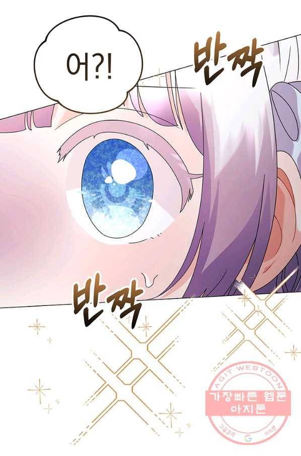 아기 건물주는 이만 은퇴합니다 18화 50