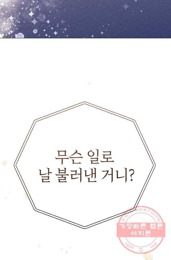 아기 건물주는 이만 은퇴합니다 18화 53