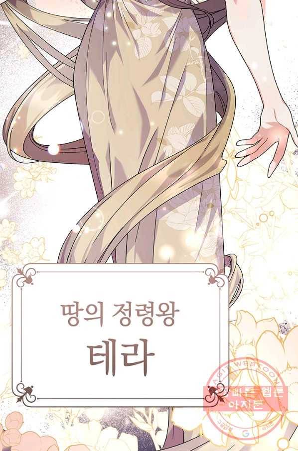 아기 건물주는 이만 은퇴합니다 18화 55