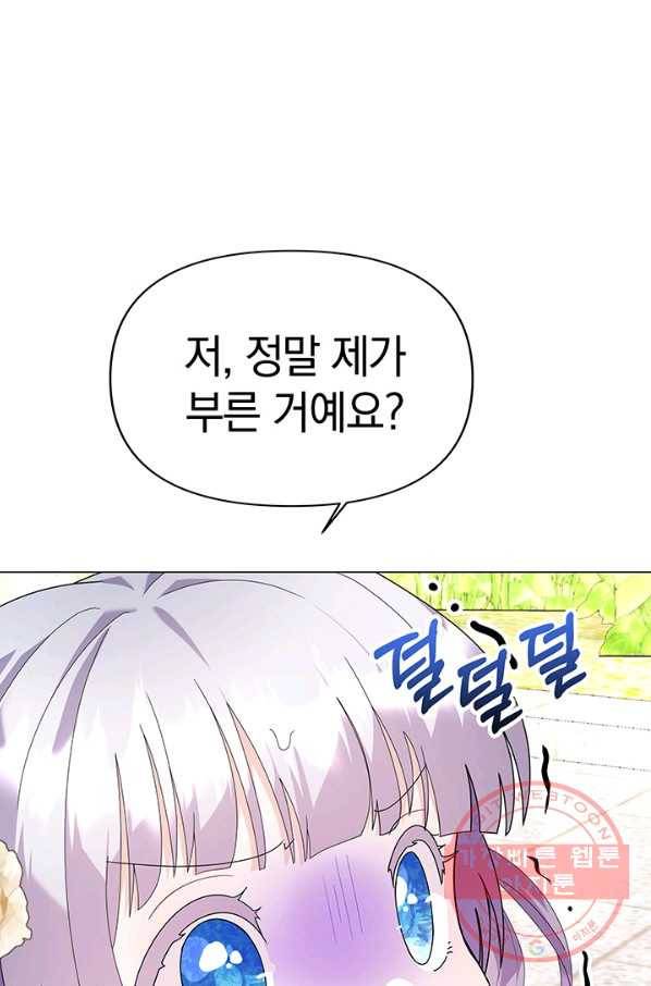 아기 건물주는 이만 은퇴합니다 18화 57
