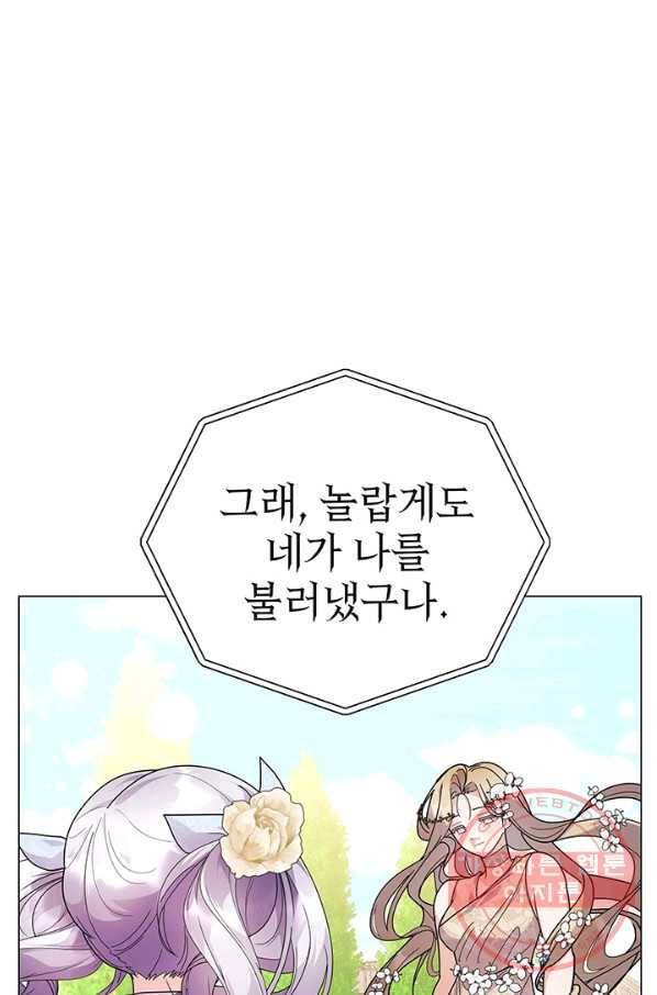 아기 건물주는 이만 은퇴합니다 18화 59