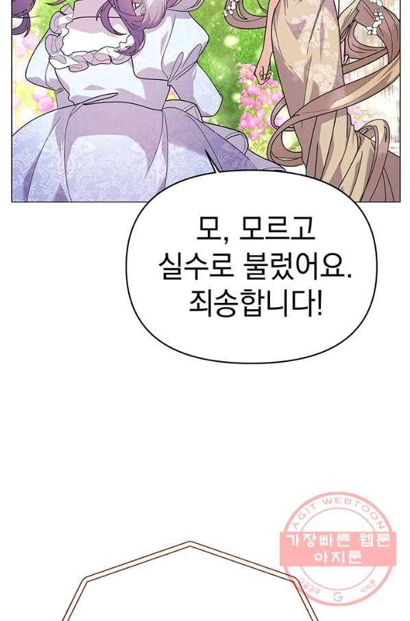 아기 건물주는 이만 은퇴합니다 18화 60