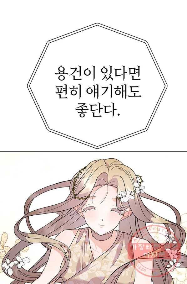 아기 건물주는 이만 은퇴합니다 18화 64