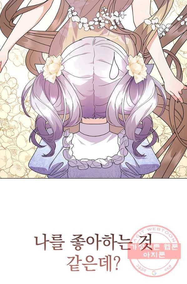 아기 건물주는 이만 은퇴합니다 18화 65
