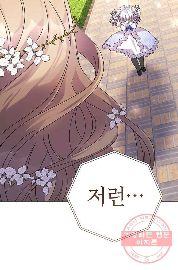 아기 건물주는 이만 은퇴합니다 18화 70