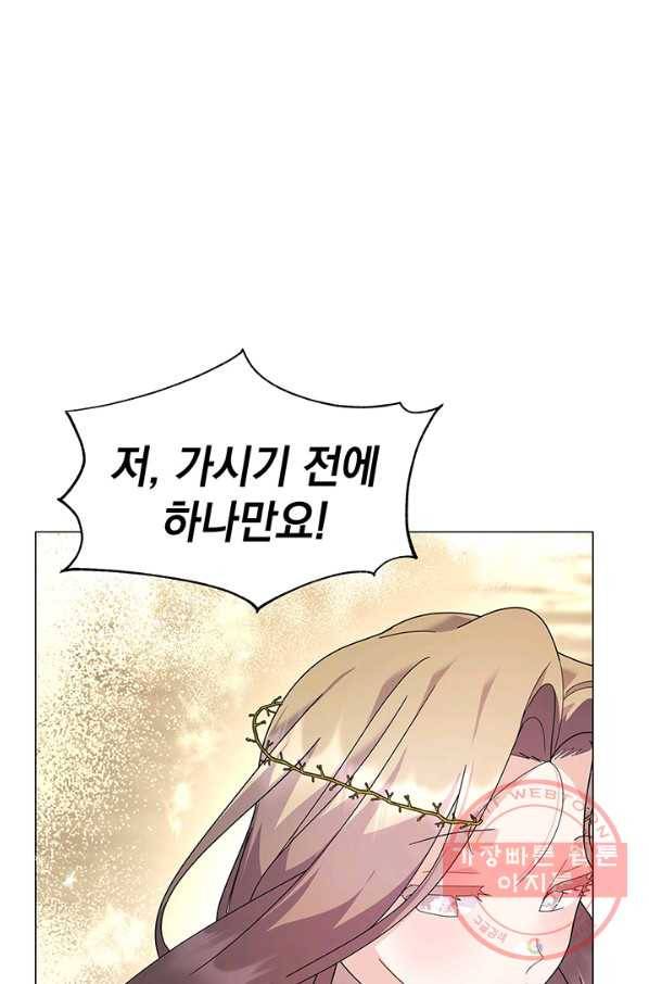 아기 건물주는 이만 은퇴합니다 18화 75