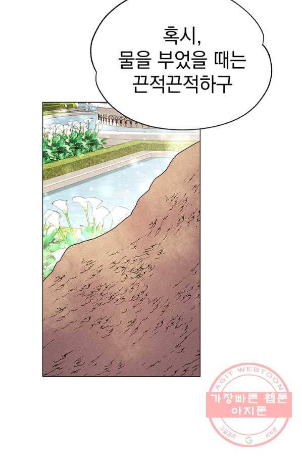 아기 건물주는 이만 은퇴합니다 18화 77
