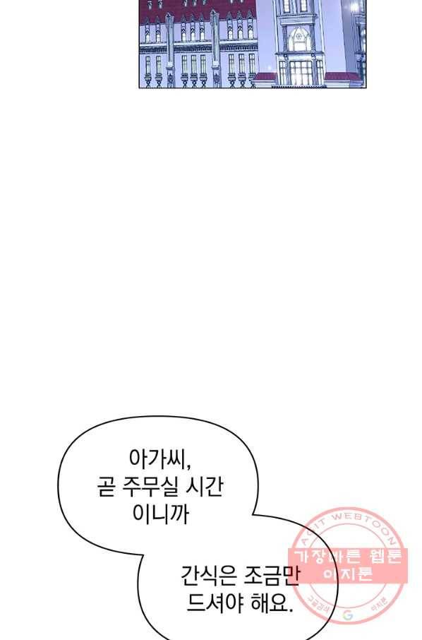 아기 건물주는 이만 은퇴합니다 18화 86