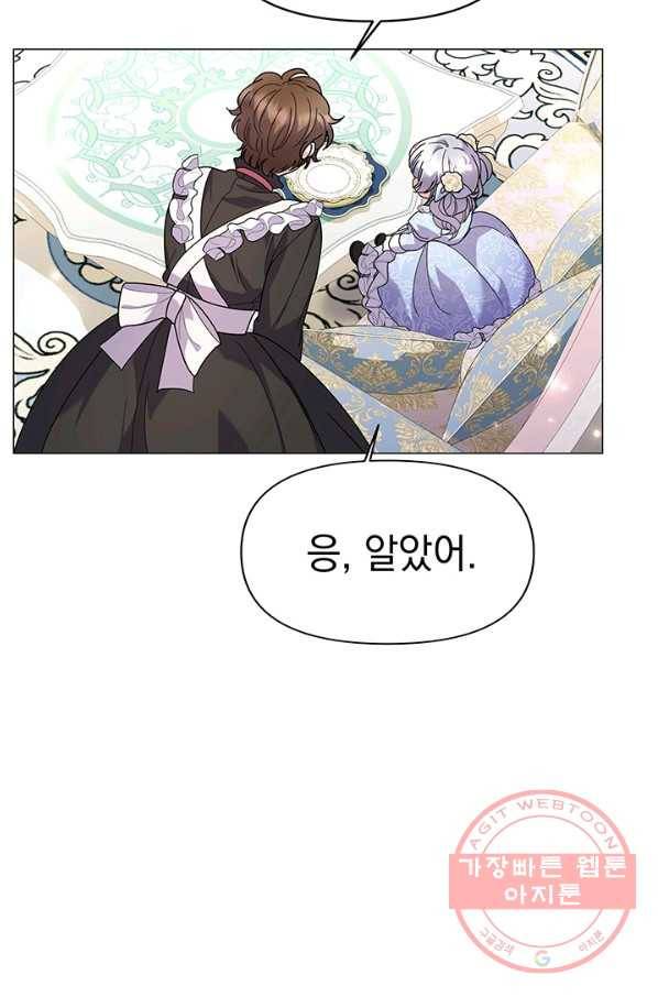 아기 건물주는 이만 은퇴합니다 18화 87