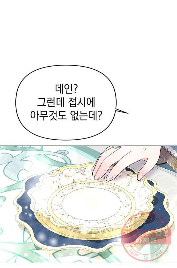 아기 건물주는 이만 은퇴합니다 18화 88