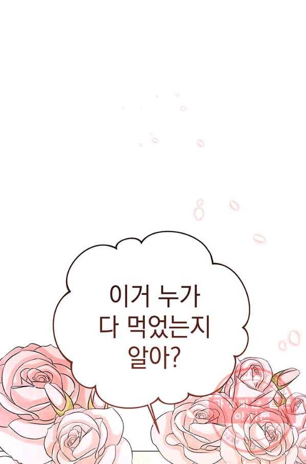 아기 건물주는 이만 은퇴합니다 18화 89