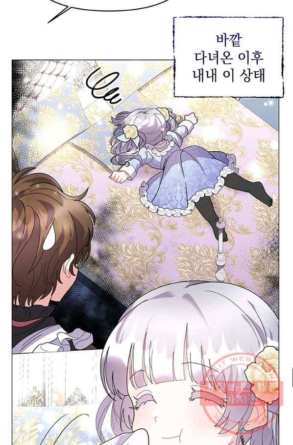아기 건물주는 이만 은퇴합니다 18화 92