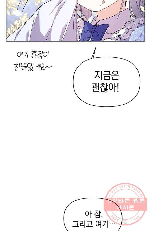 아기 건물주는 이만 은퇴합니다 18화 93