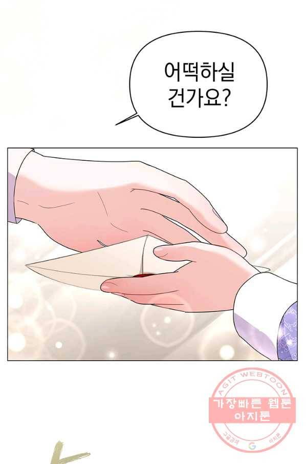 아기 건물주는 이만 은퇴합니다 18화 97