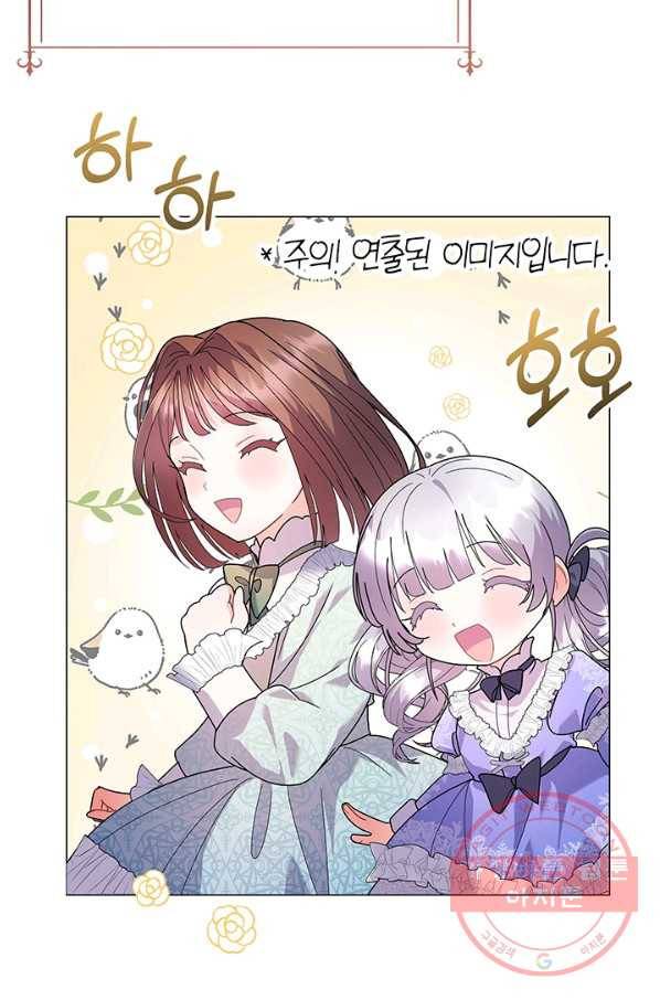 아기 건물주는 이만 은퇴합니다 18화 100
